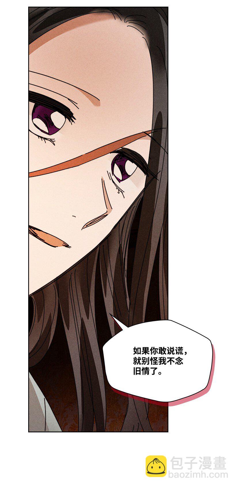 龍下雨的國家 - 157 157 - 2