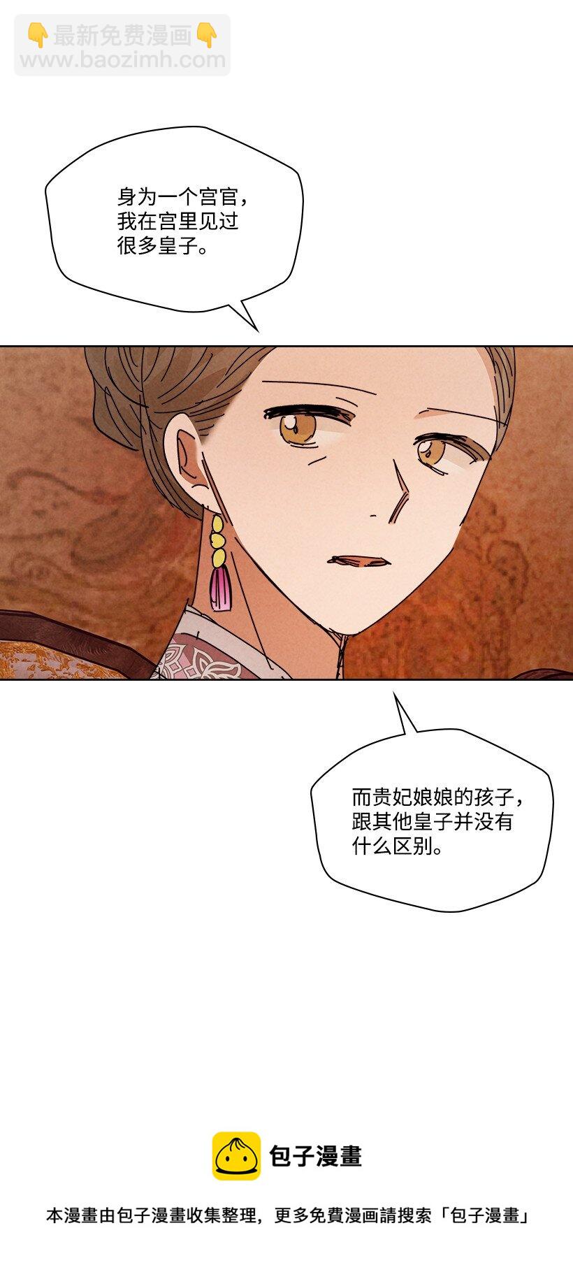 龍下雨的國家 - 157 157 - 5