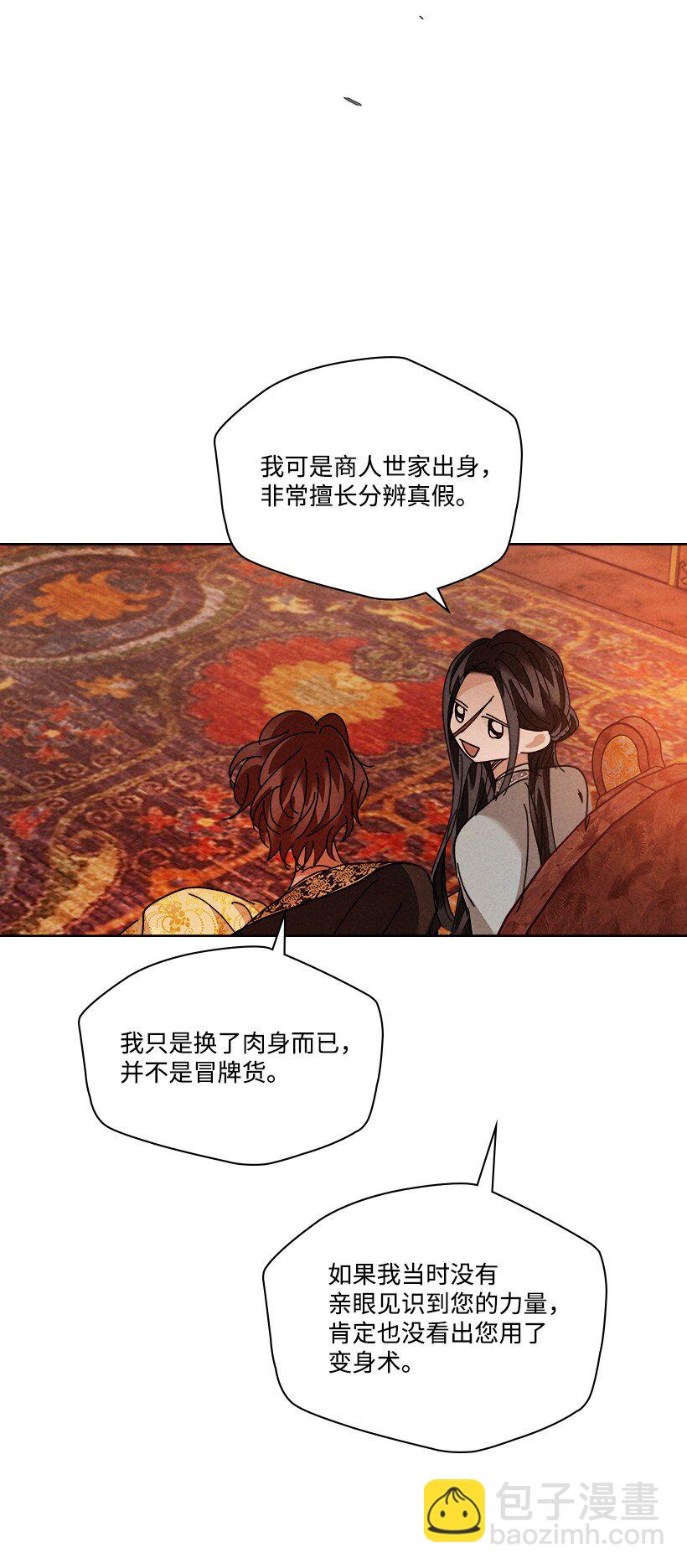 龍下雨的國家 - 157 157 - 4