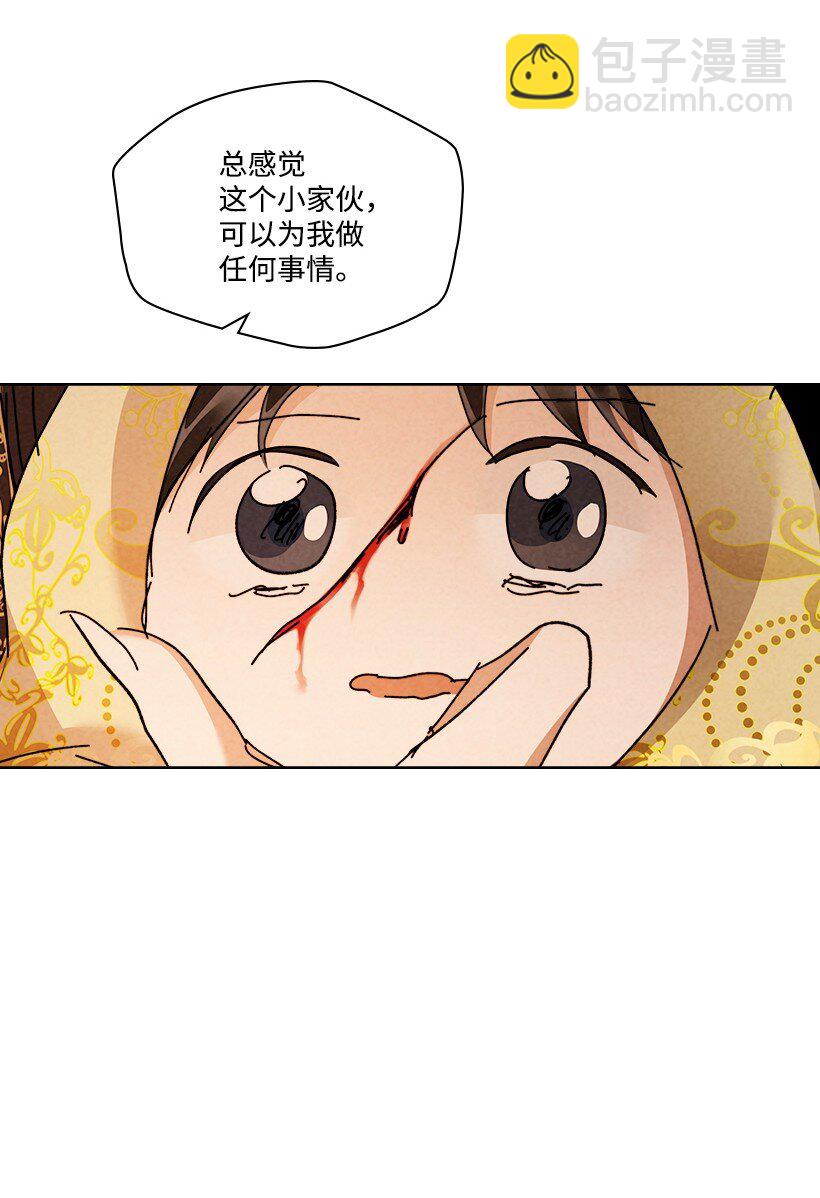 龍下雨的國家 - 157 157 - 4