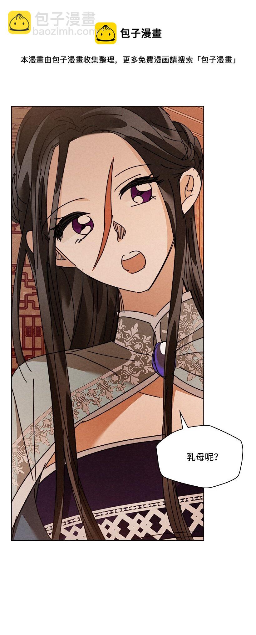 龍下雨的國家 - 157 157 - 2