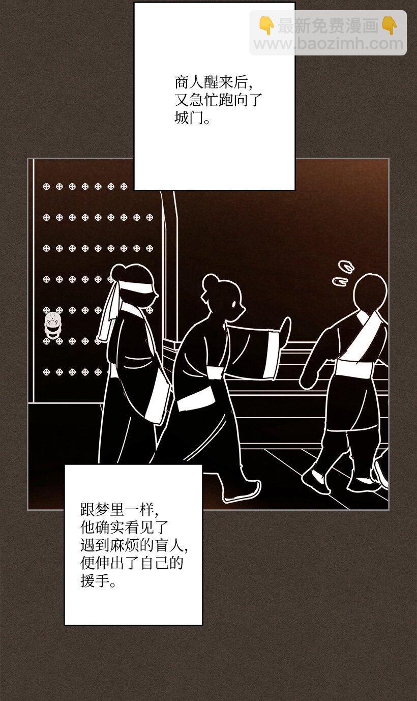 龍下雨的國家 - 159 159(1/2) - 3