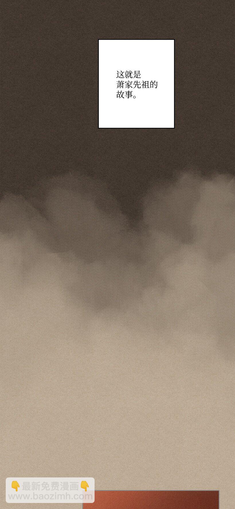 龍下雨的國家 - 159 159(1/2) - 6