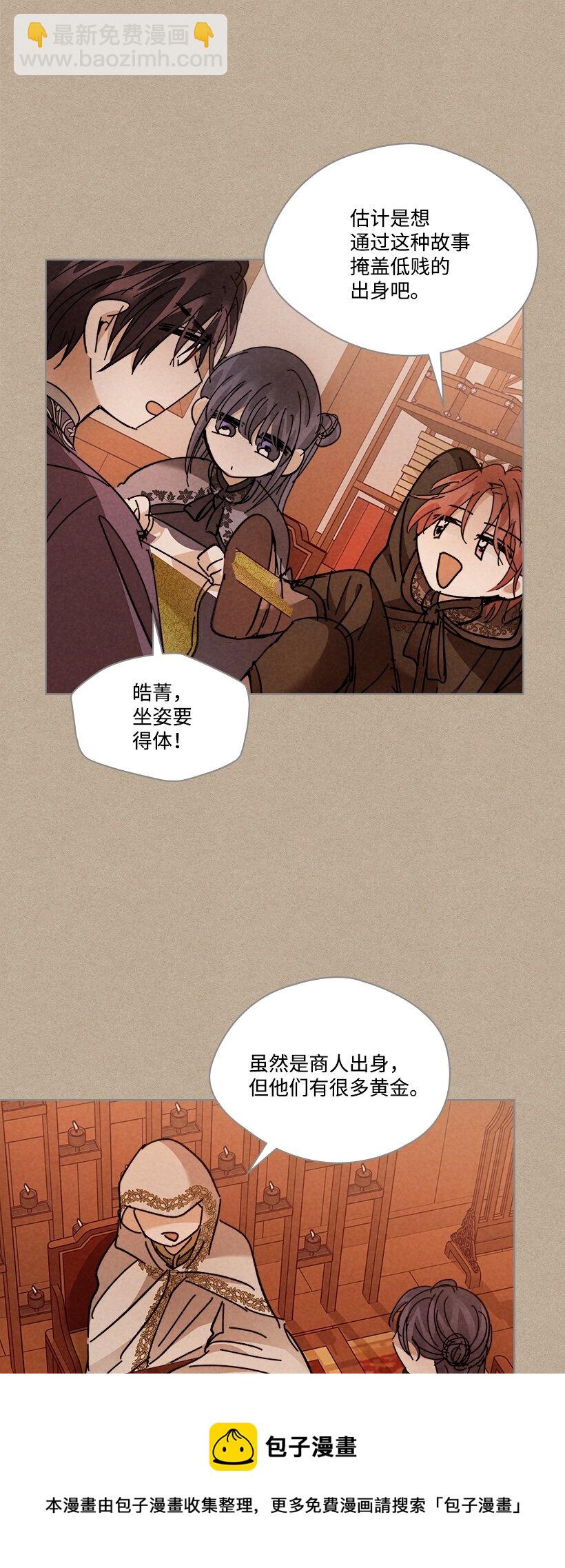 龍下雨的國家 - 159 159(1/2) - 1