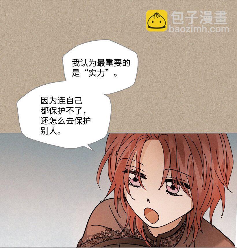 龍下雨的國家 - 159 159(1/2) - 3