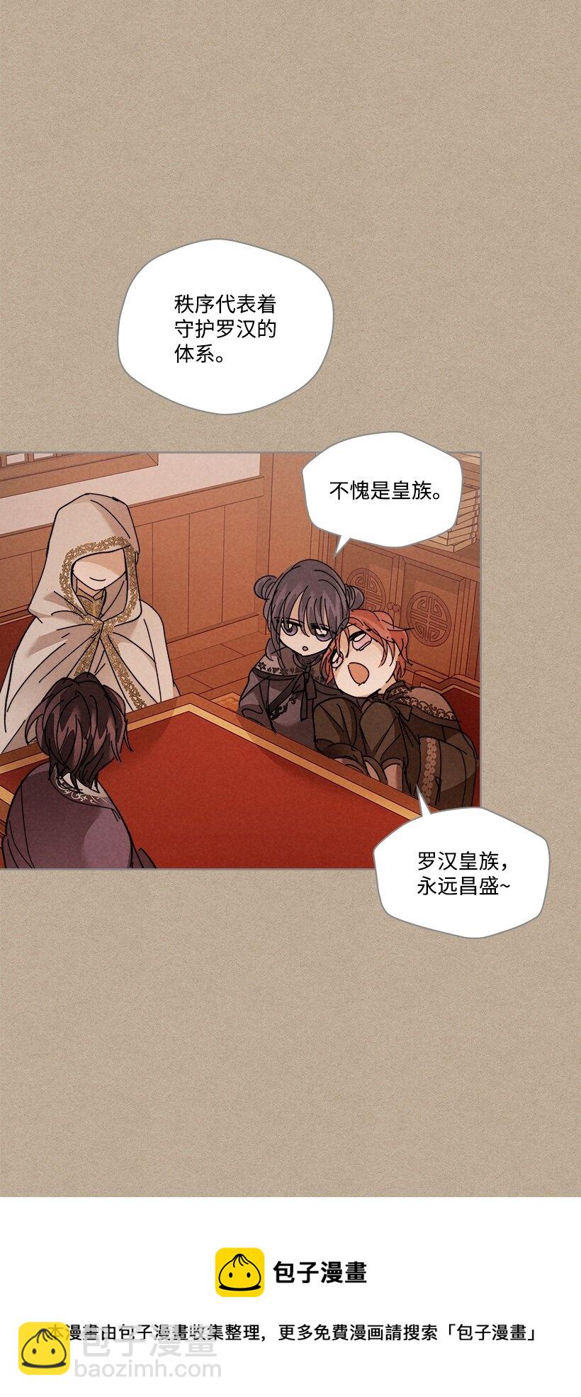 龍下雨的國家 - 159 159(1/2) - 1