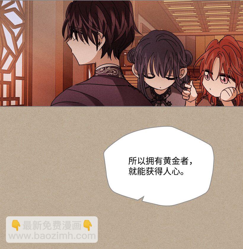 龍下雨的國家 - 159 159(1/2) - 3