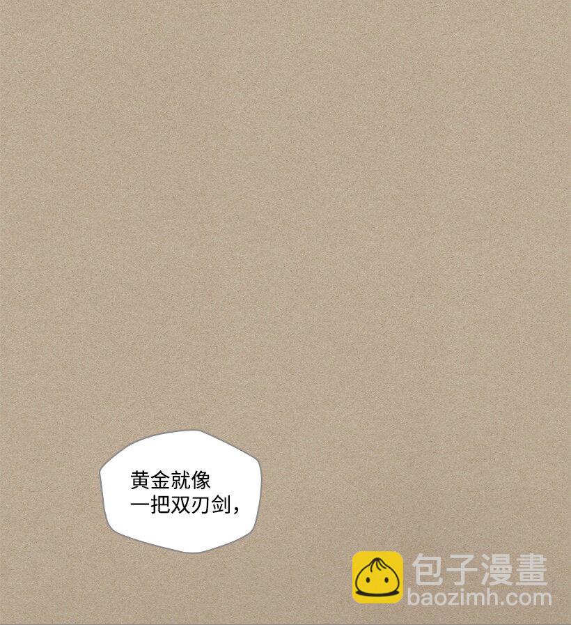 龍下雨的國家 - 159 159(1/2) - 4