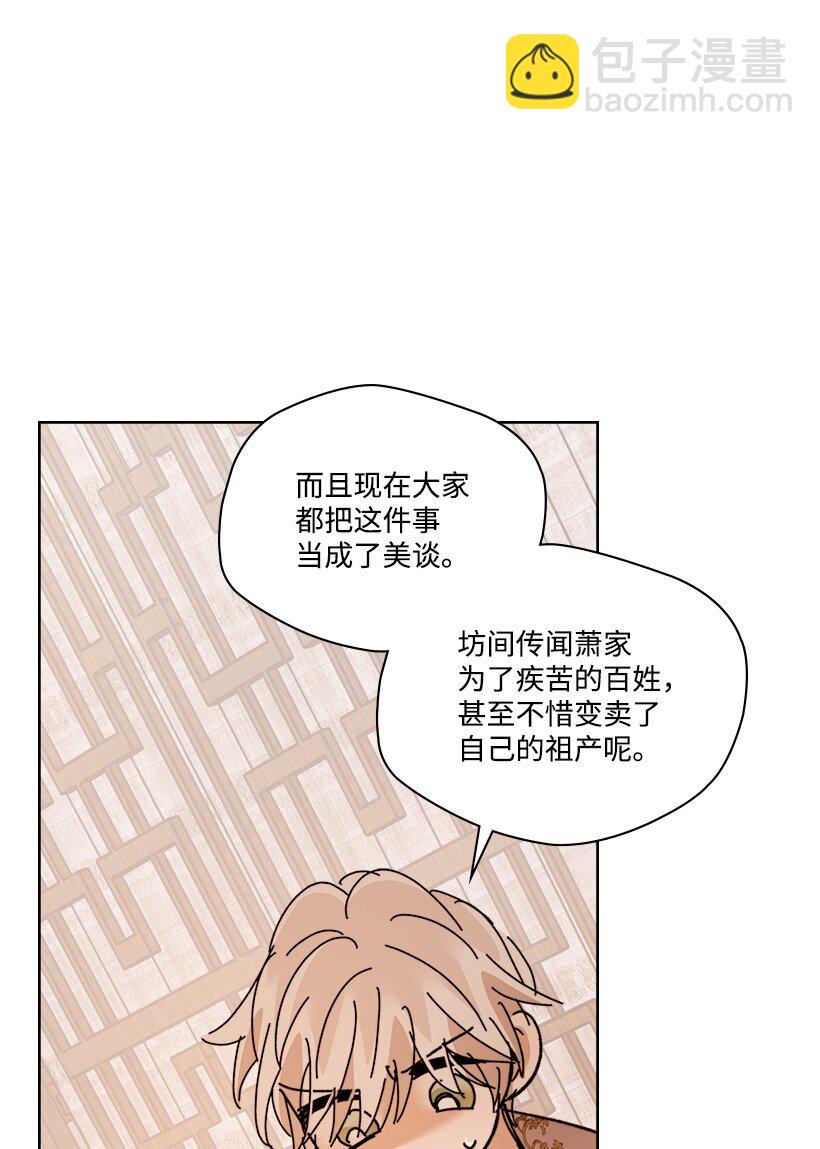 龍下雨的國家 - 159 159(1/2) - 7