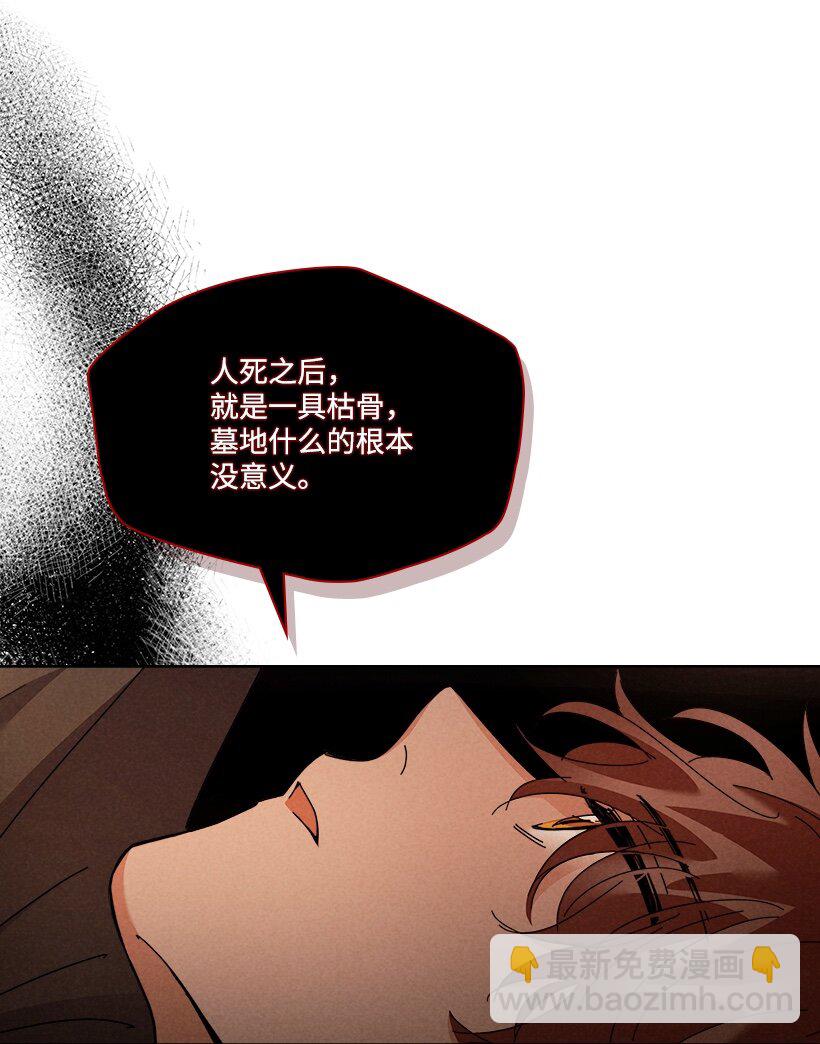 龍下雨的國家 - 159 159(1/2) - 4