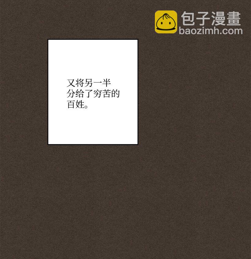 龍下雨的國家 - 159 159(1/2) - 8