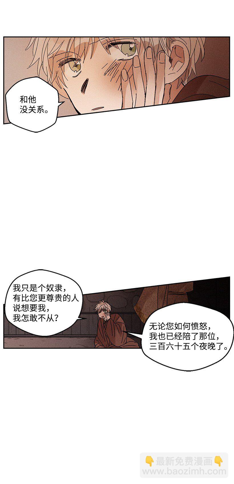 龍下雨的國家 - 17 17 - 6