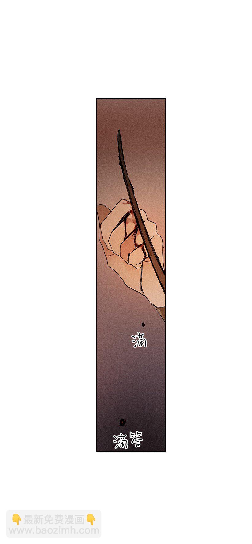 龍下雨的國家 - 17 17 - 6