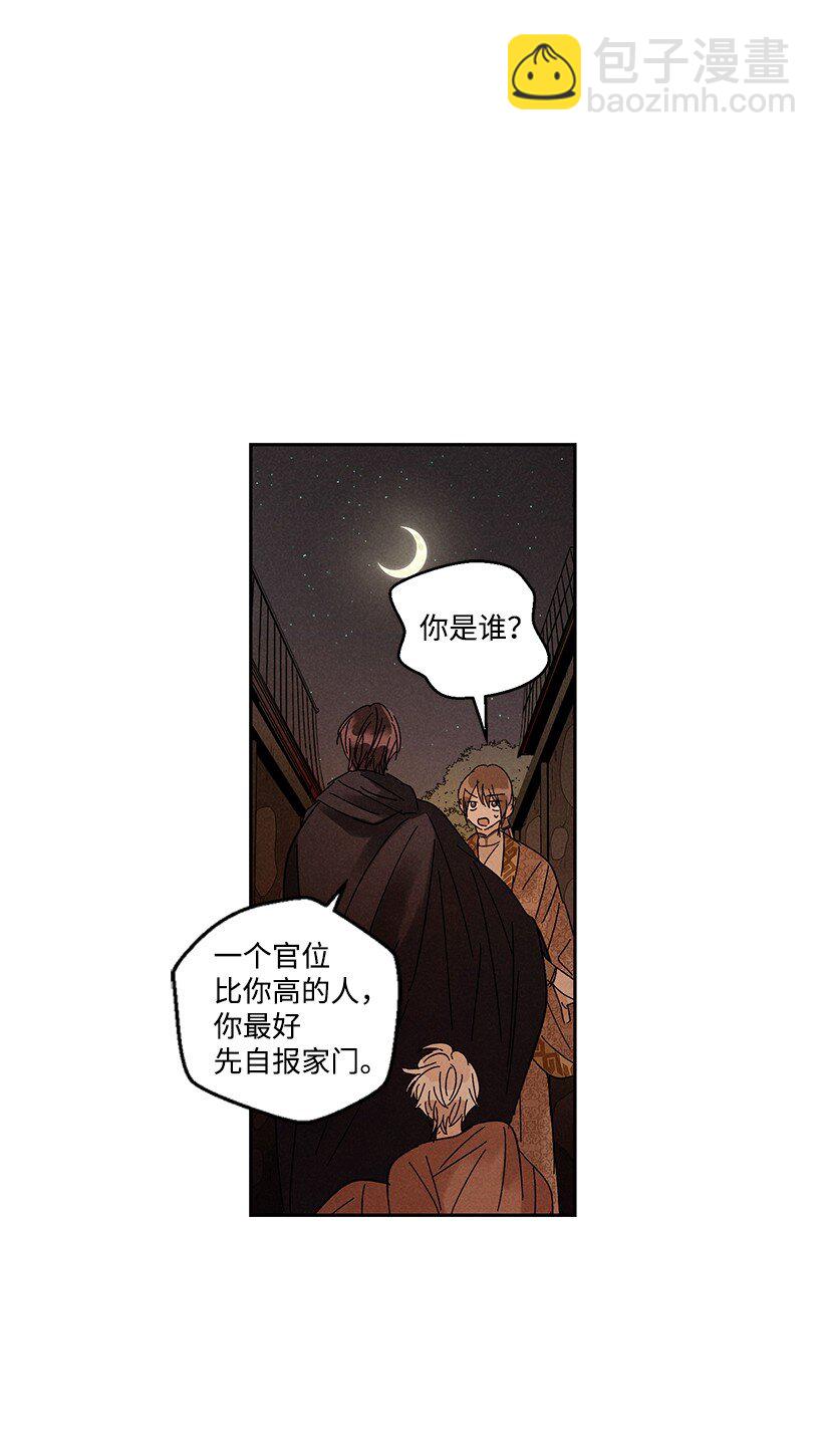 龍下雨的國家 - 17 17 - 4