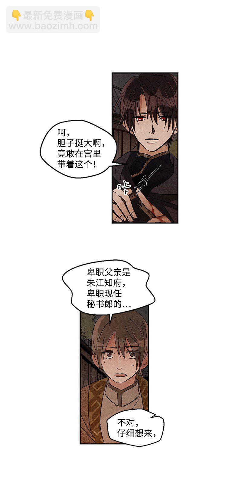 龍下雨的國家 - 17 17 - 5