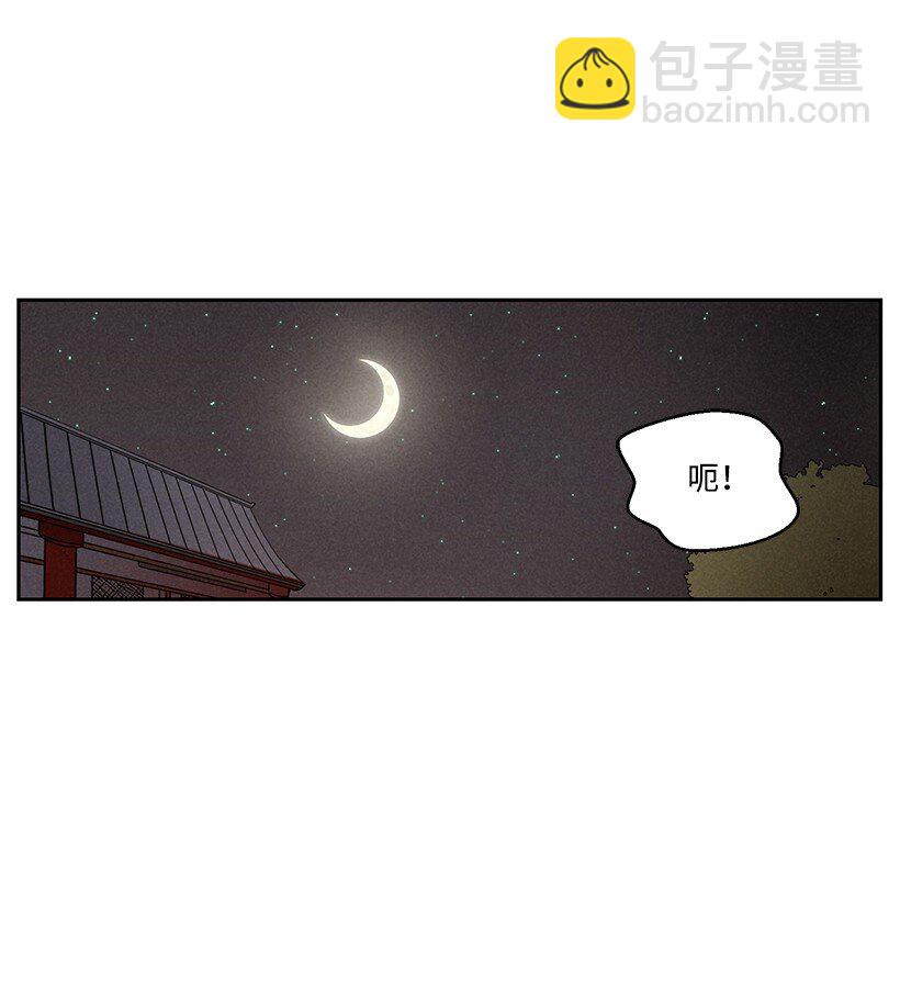 龍下雨的國家 - 17 17 - 7