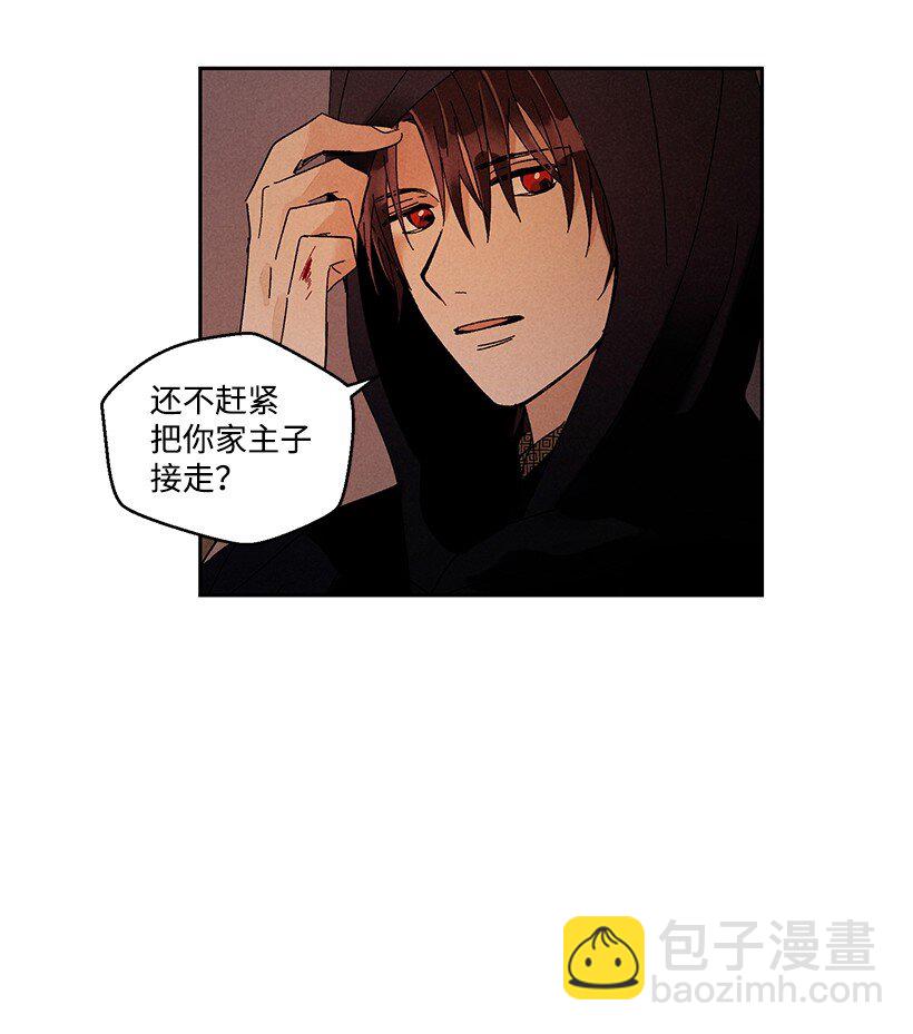 龍下雨的國家 - 17 17 - 3