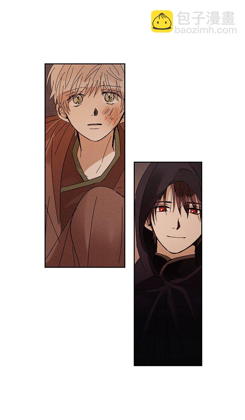 龍下雨的國家 - 17 17 - 6