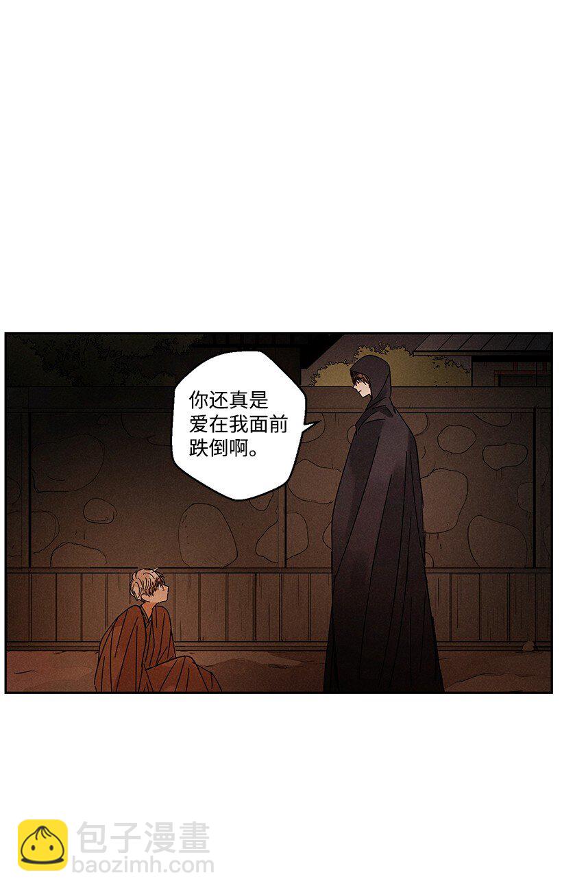 龍下雨的國家 - 17 17 - 7