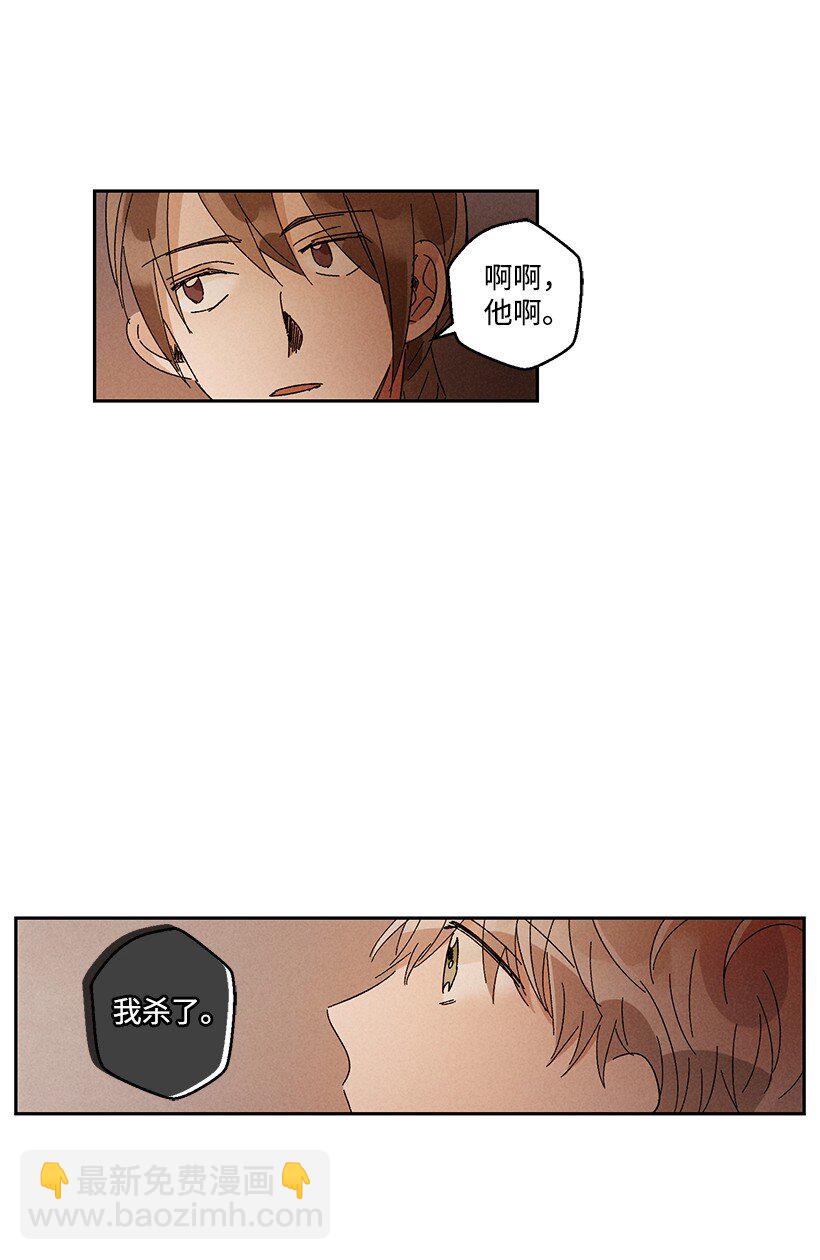 龍下雨的國家 - 17 17 - 4