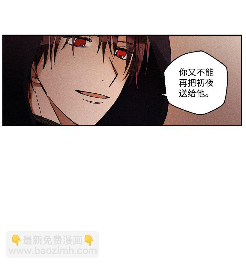 龍下雨的國家 - 17 17 - 6