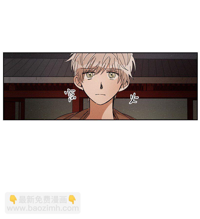 龍下雨的國家 - 17 17 - 7