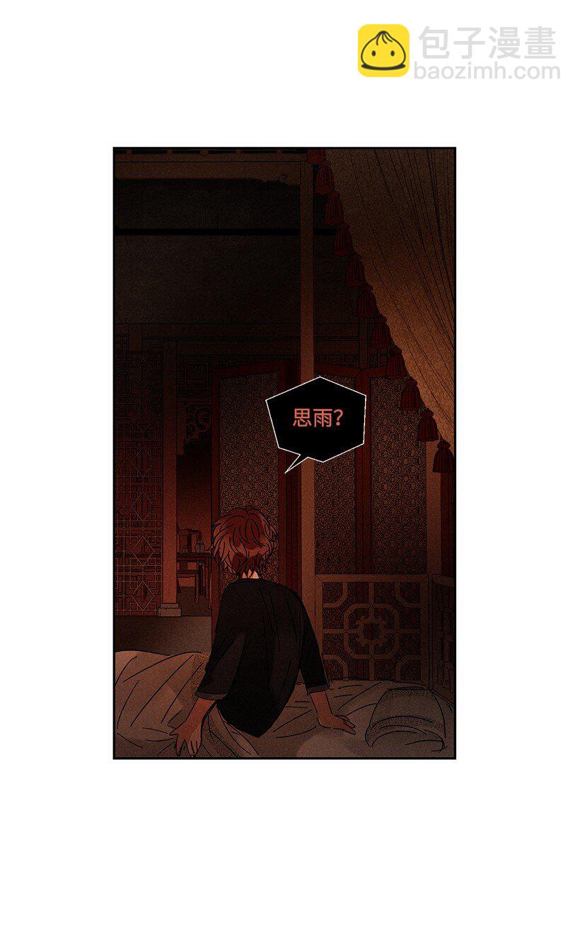 龍下雨的國家 - 17 17 - 5