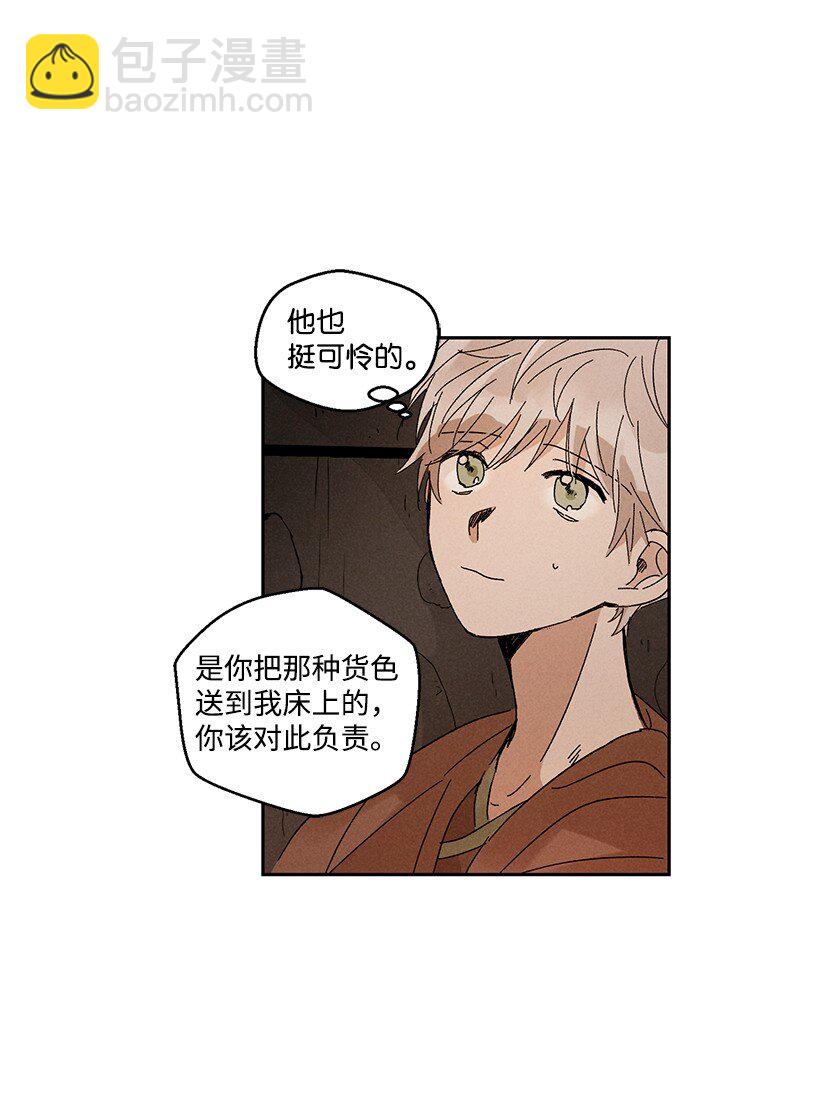 龍下雨的國家 - 17 17 - 6