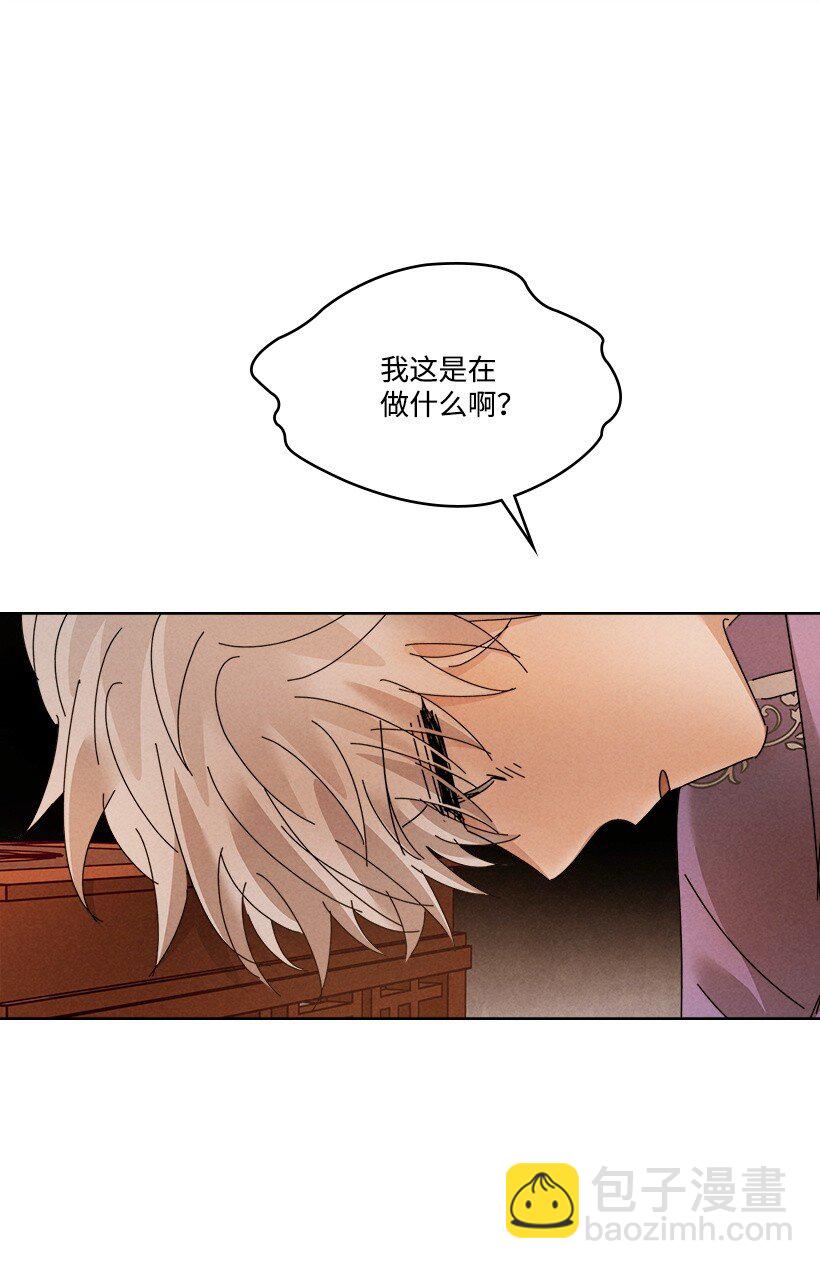 龍下雨的國家 - 161 161(1/2) - 4