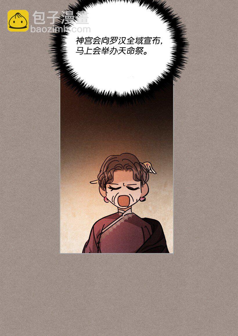 龍下雨的國家 - 161 161(1/2) - 1