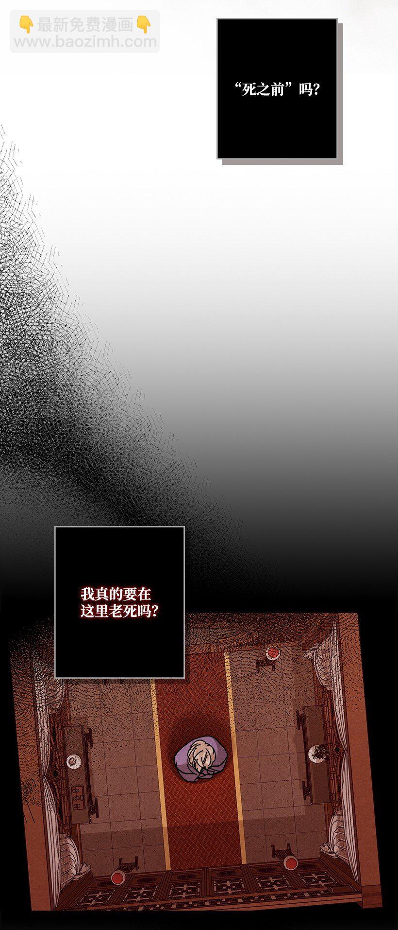 龍下雨的國家 - 161 161(1/2) - 4