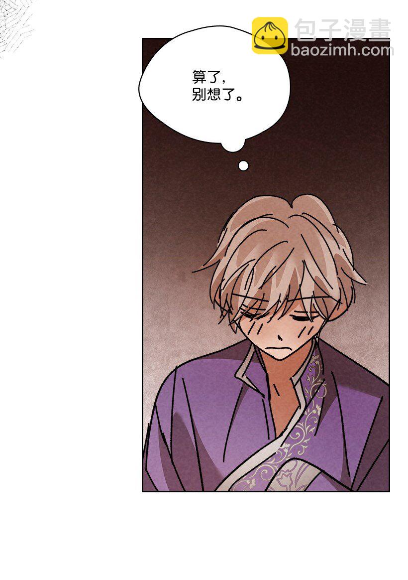 龍下雨的國家 - 161 161(1/2) - 6