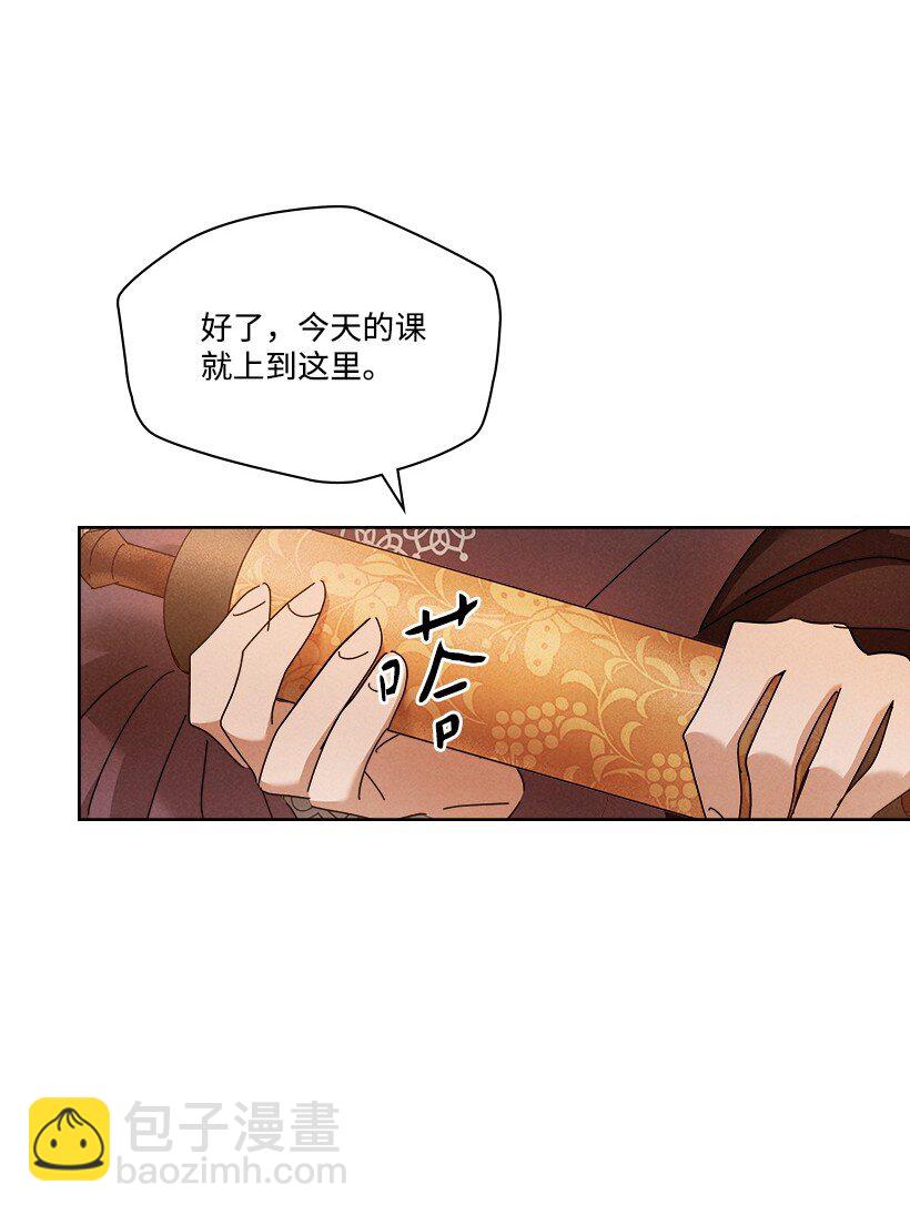 龍下雨的國家 - 161 161(1/2) - 3