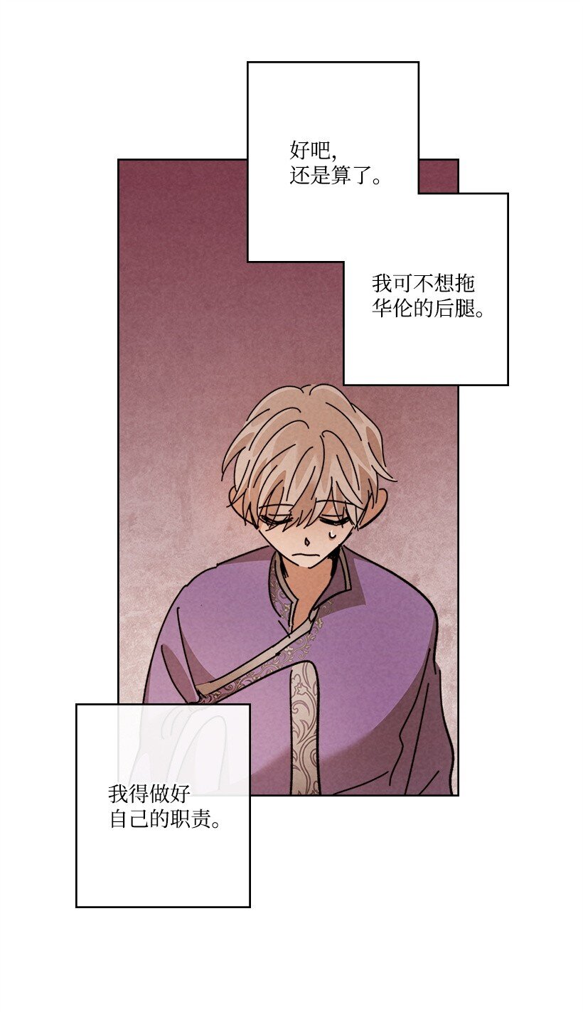 龍下雨的國家 - 161 161(1/2) - 7