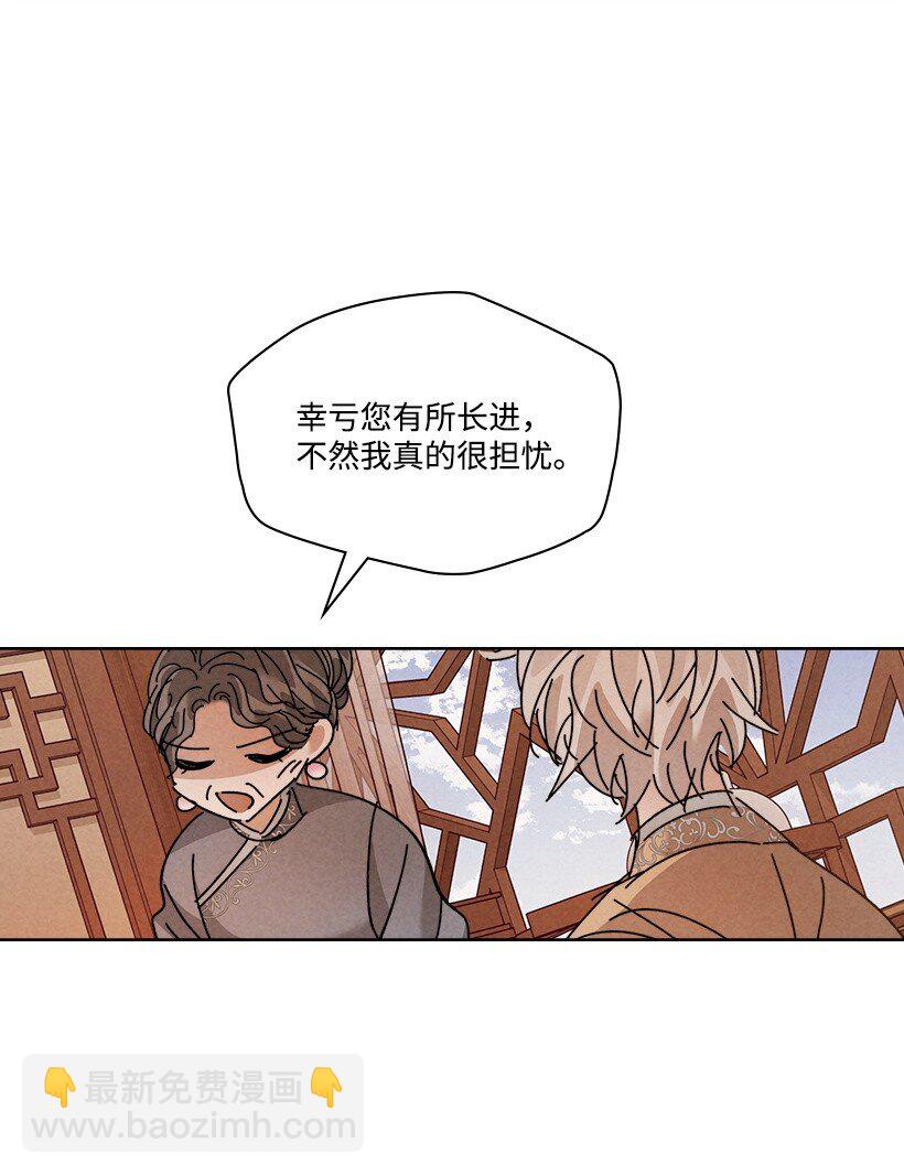 龍下雨的國家 - 161 161(1/2) - 4