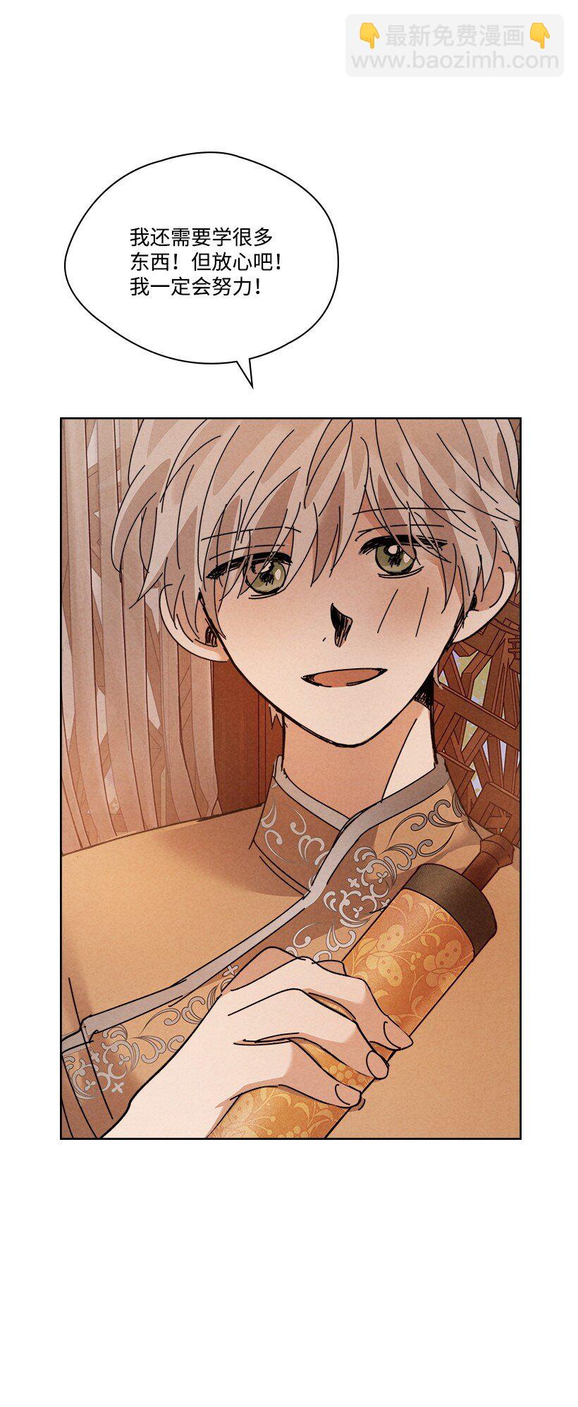 龍下雨的國家 - 161 161(1/2) - 5