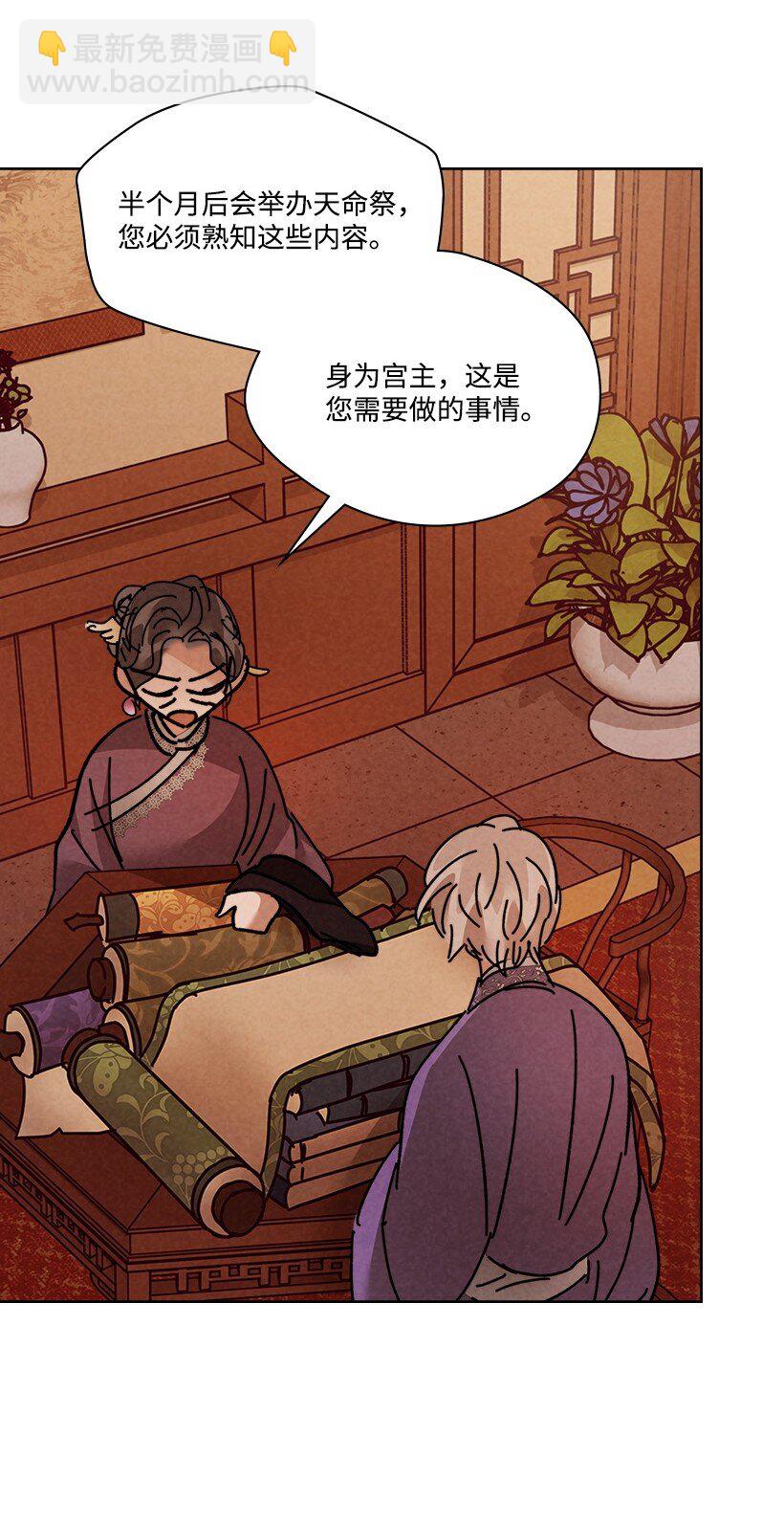 龍下雨的國家 - 161 161(1/2) - 4