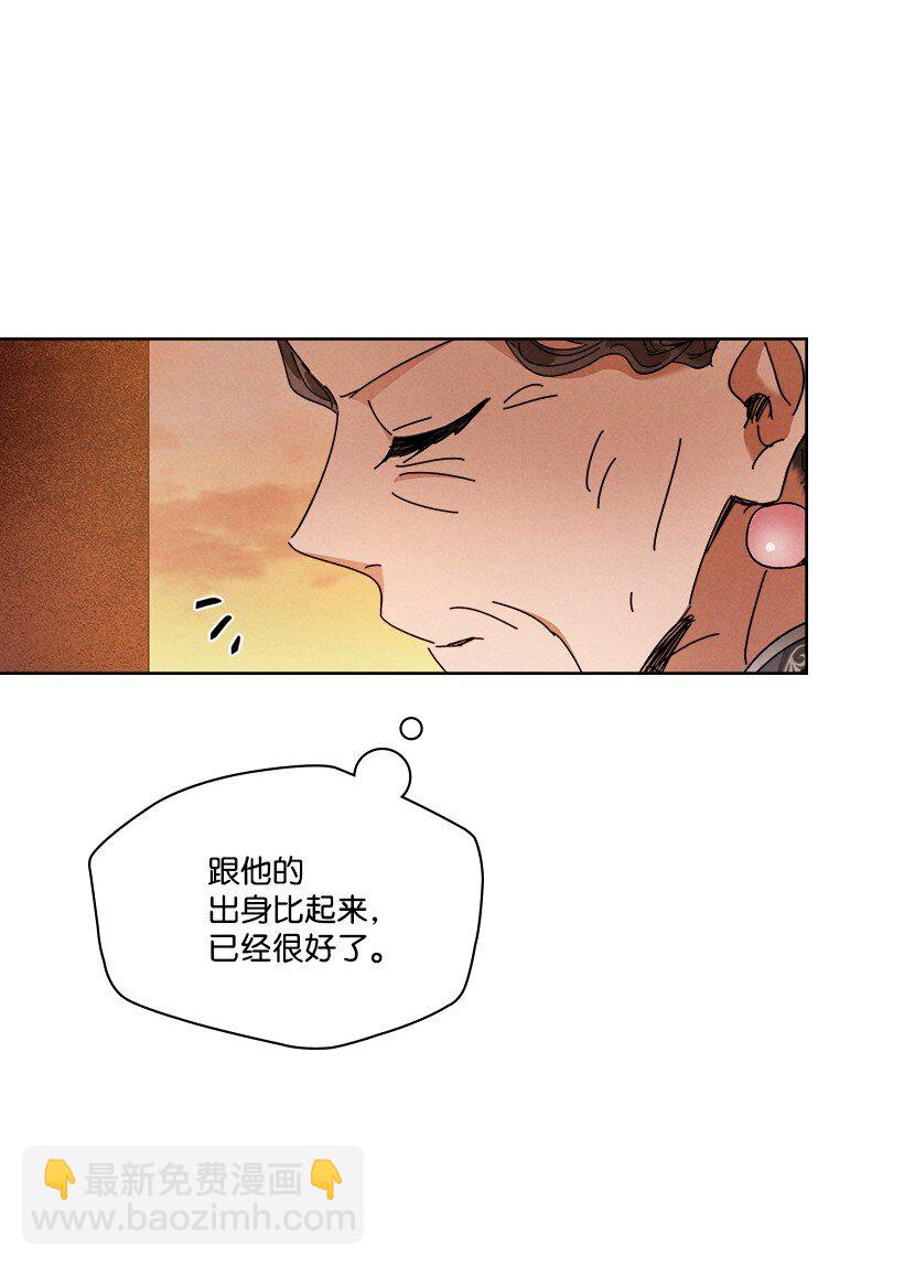 龍下雨的國家 - 161 161(1/2) - 8