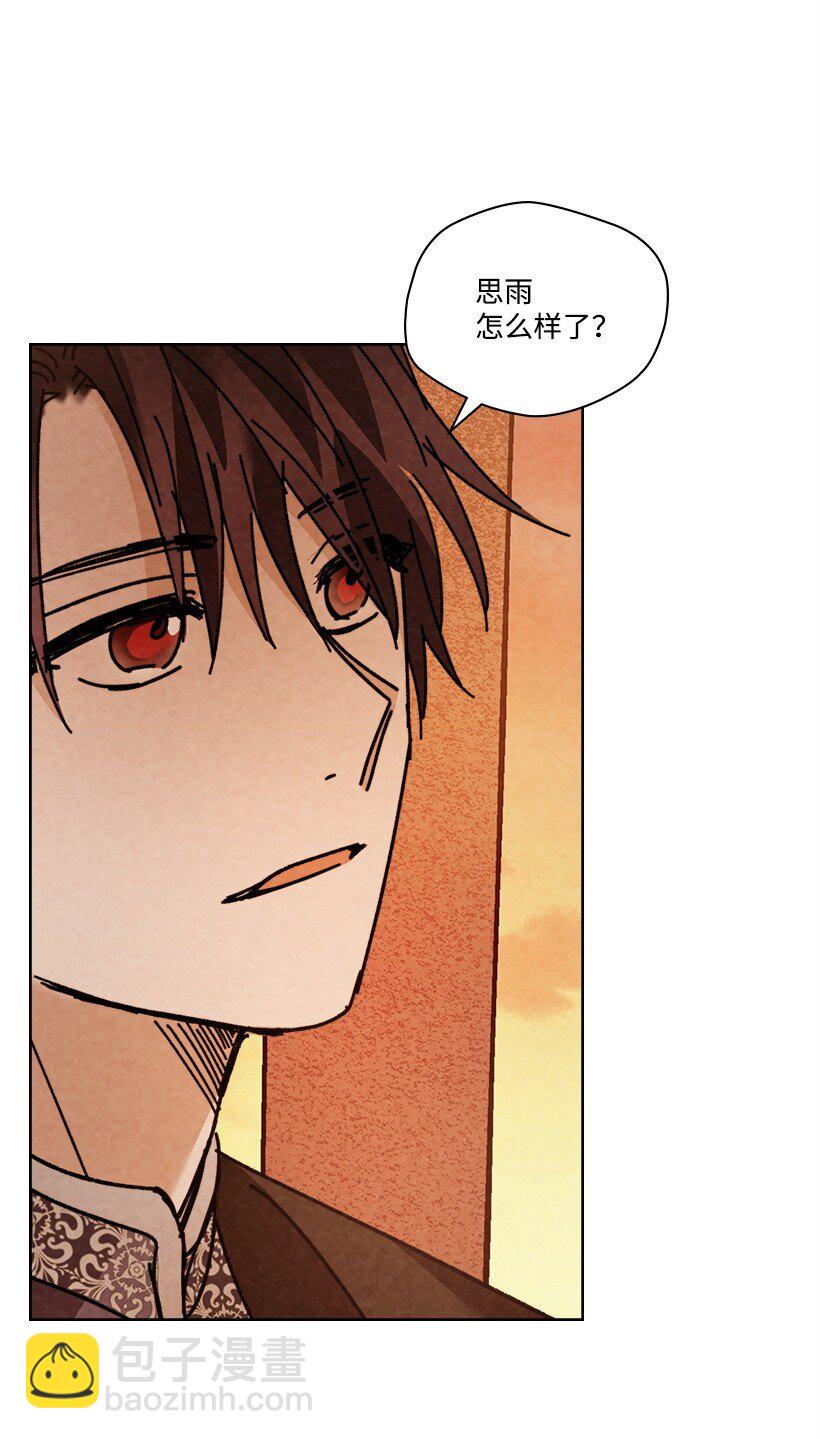 龍下雨的國家 - 161 161(1/2) - 4