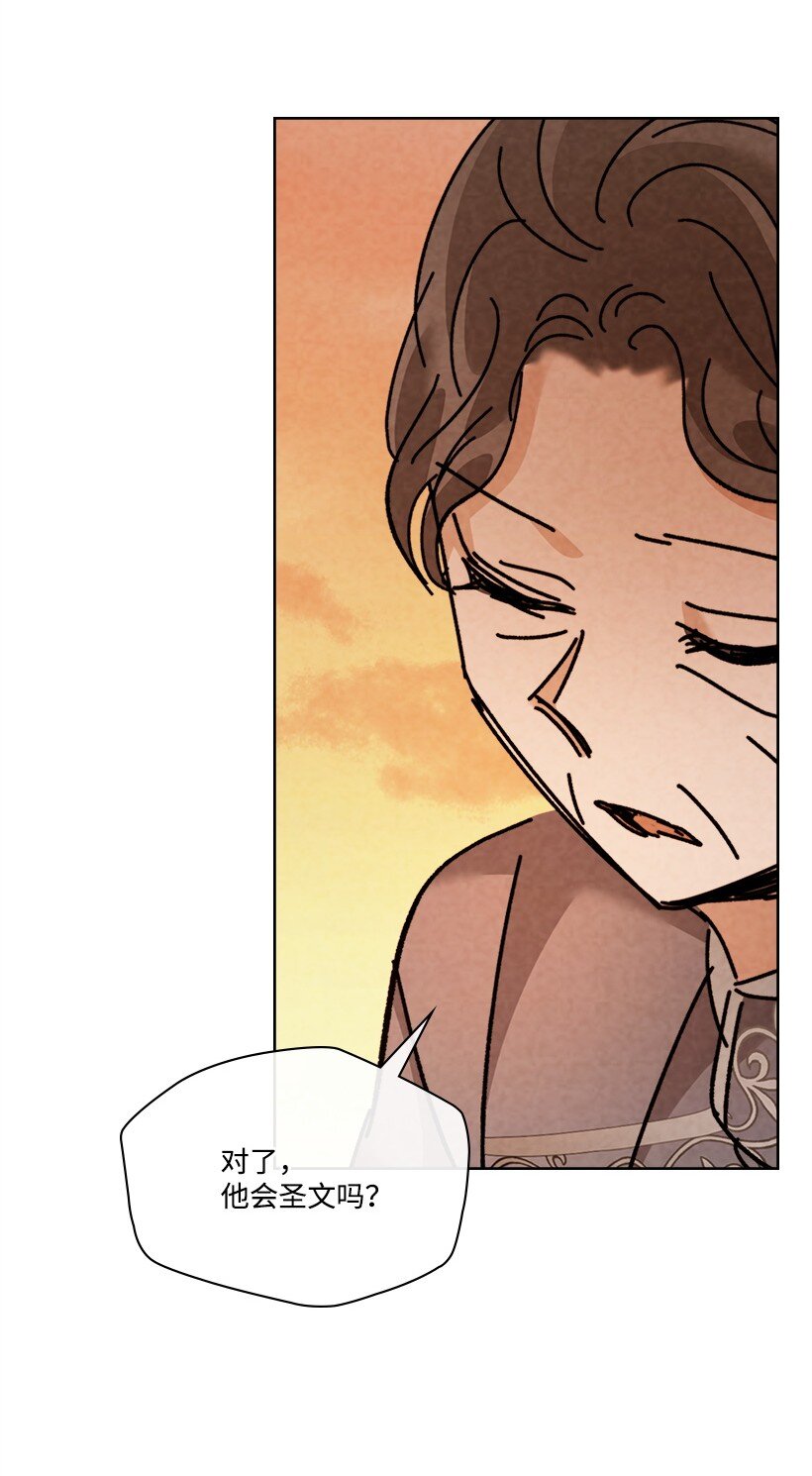 龍下雨的國家 - 161 161(1/2) - 5