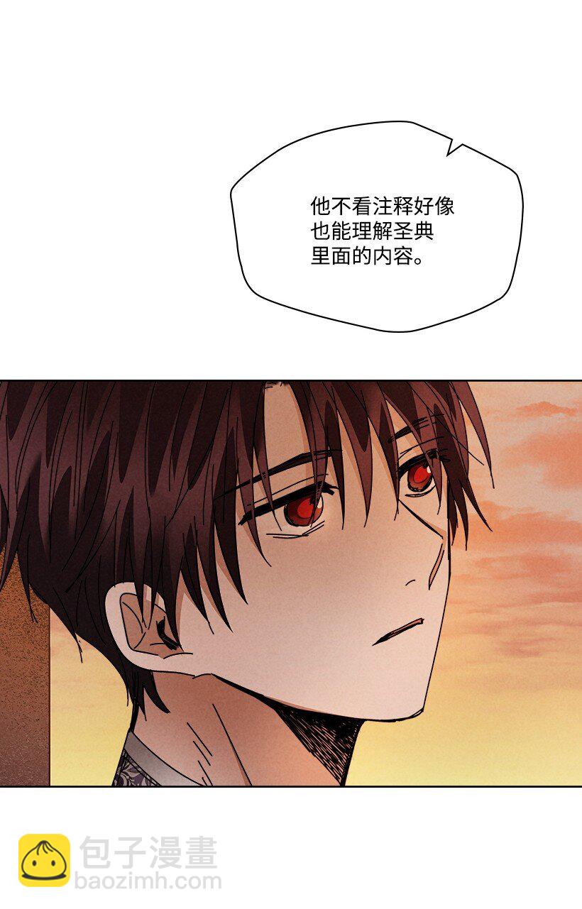 龍下雨的國家 - 161 161(1/2) - 6