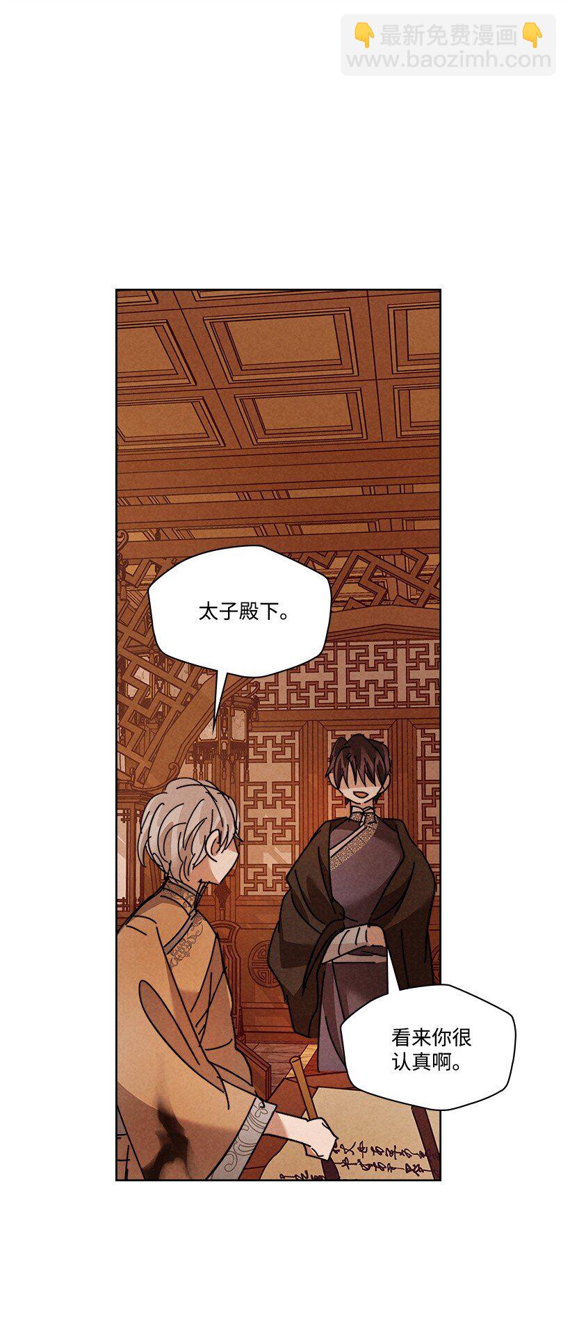 龍下雨的國家 - 161 161(2/2) - 3