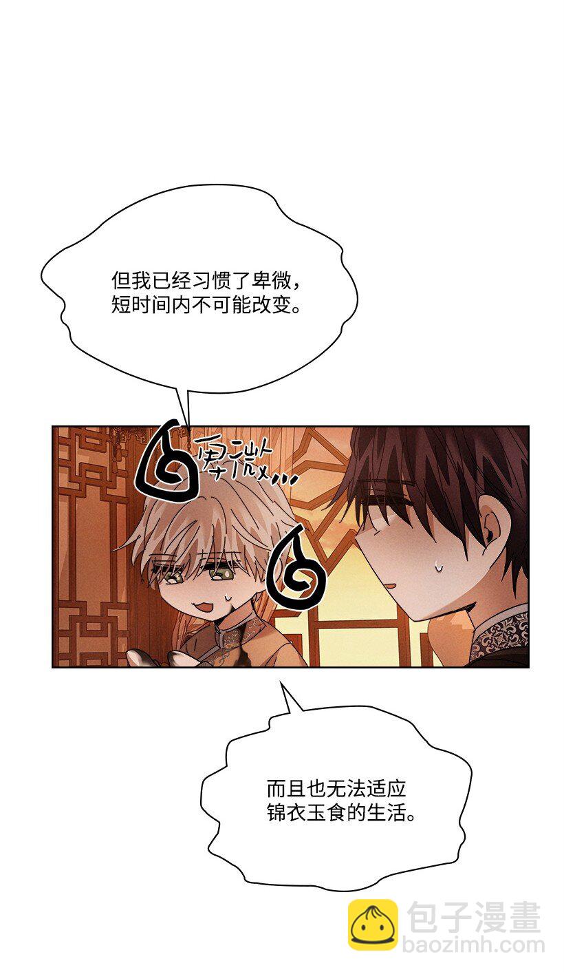 龍下雨的國家 - 161 161(2/2) - 2