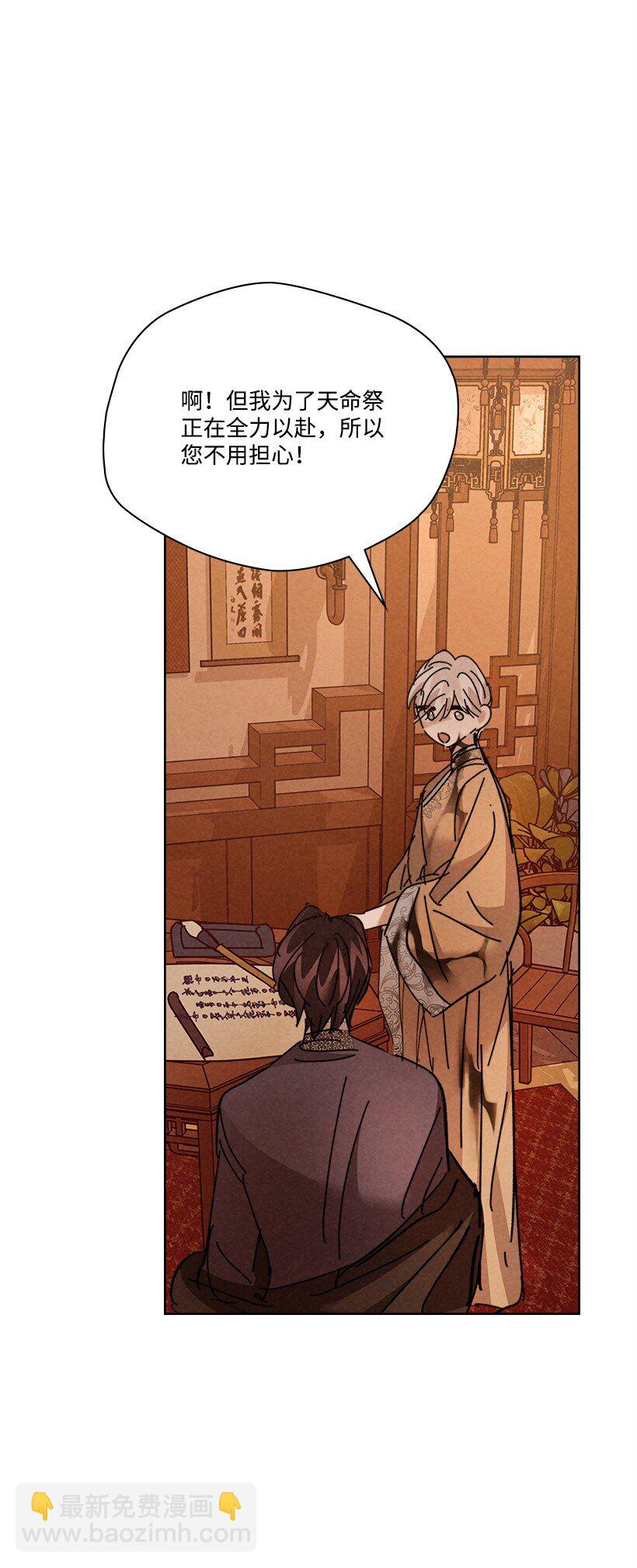 龍下雨的國家 - 161 161(2/2) - 3