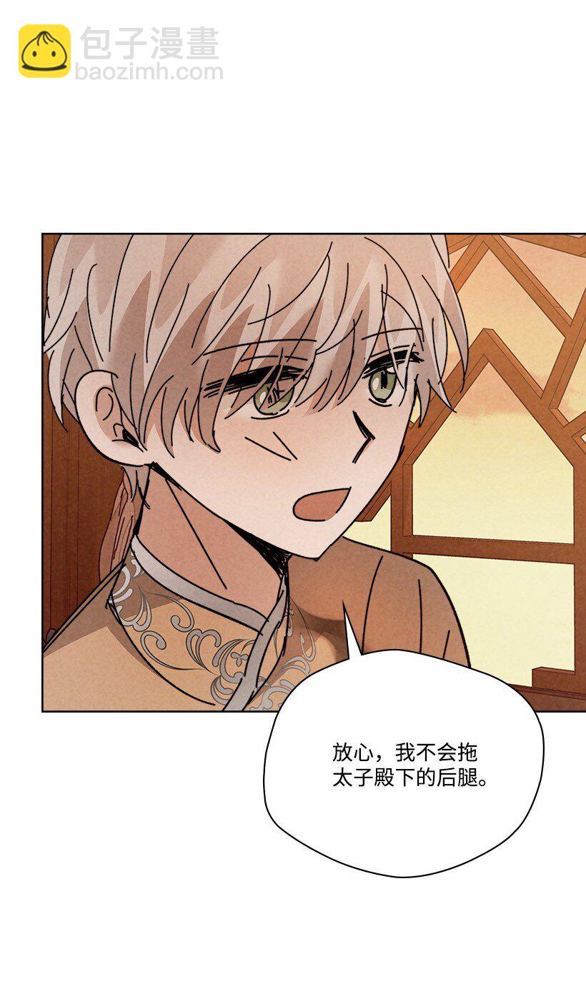 龍下雨的國家 - 161 161(2/2) - 4