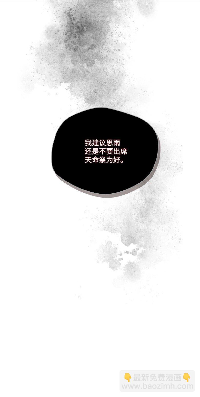 龍下雨的國家 - 161 161(2/2) - 3