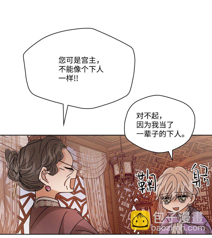 龍下雨的國家 - 161 161(1/2) - 7