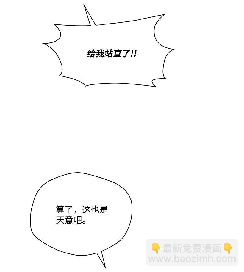 龍下雨的國家 - 161 161(1/2) - 8