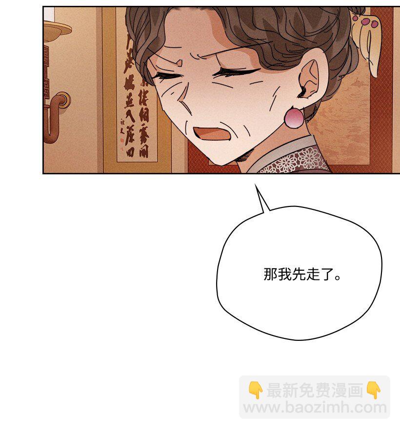 龍下雨的國家 - 161 161(1/2) - 1