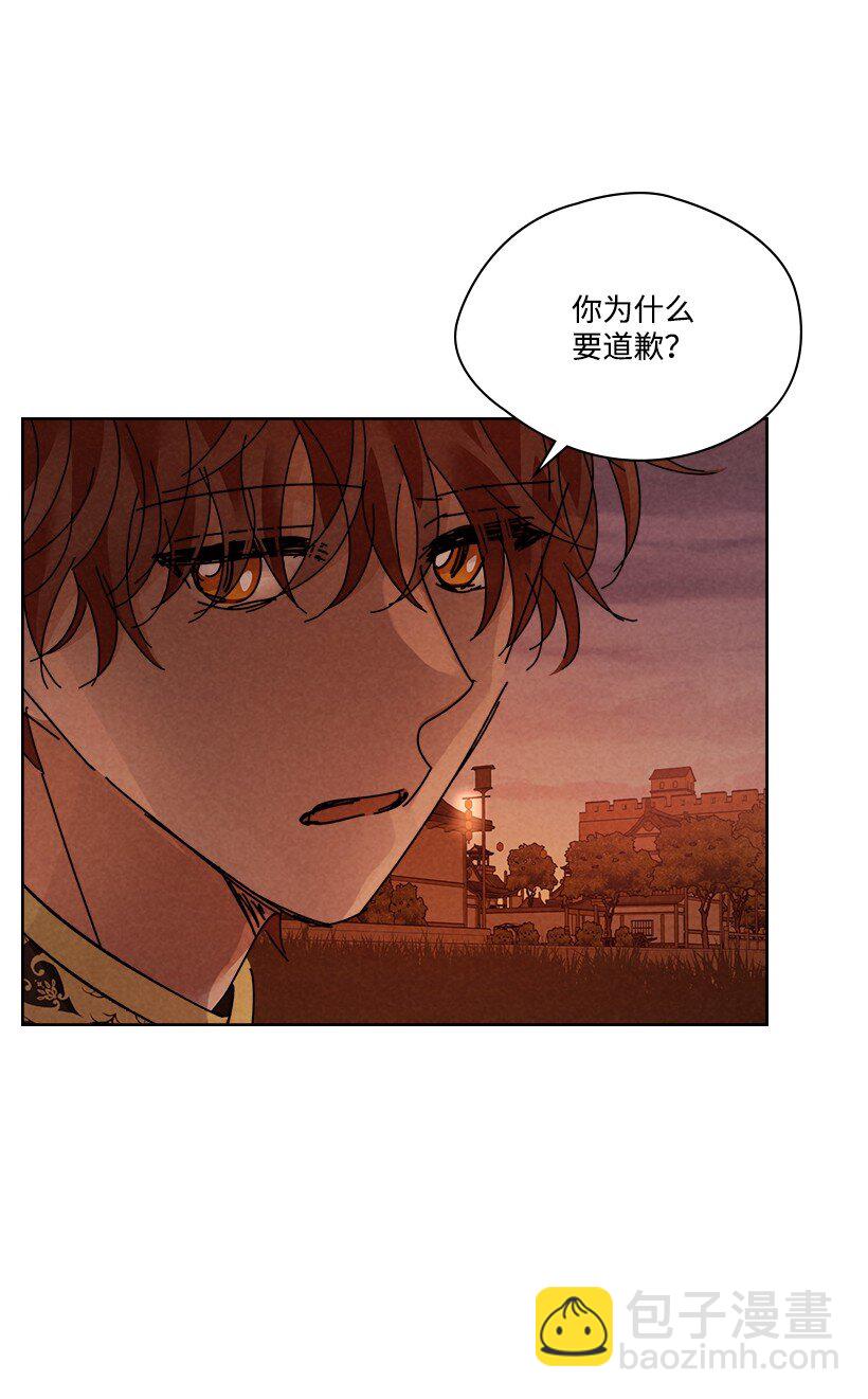 龍下雨的國家 - 163 163(1/2) - 7